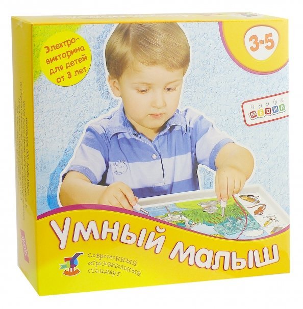 Электровикторина. Умный малыш