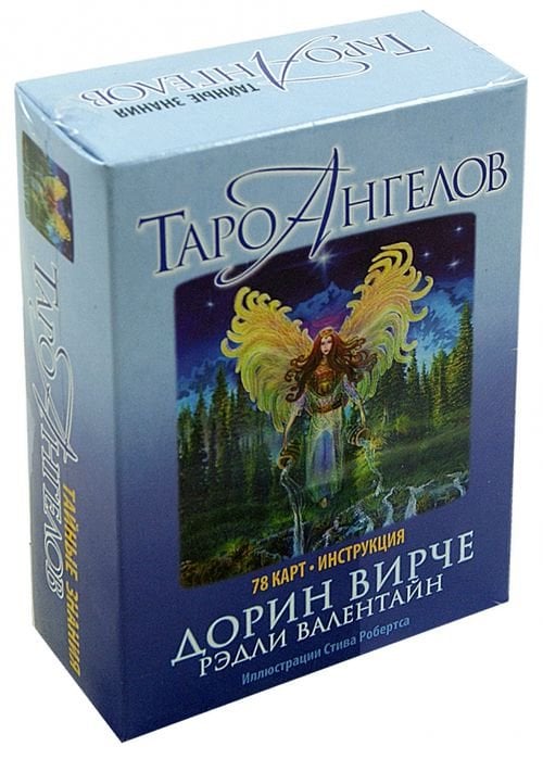 Таро ангелов (78 карт+брошюра) Таро ангелов (78 карт+брошюра)