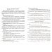 Занятия в группе продлённого дня. 1-4 классы. Проблемно-ценностное общение, познават.-игровая деятел