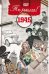 DVD. Открытка "Ты родился! 1945 год"