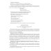 Литературное чтение. 2 класс. Система уроков по учебнику Э.Э. Кац