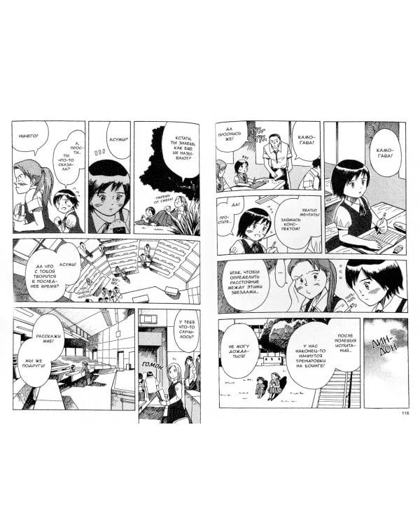 Двойная Спика.Т.2 +с/о