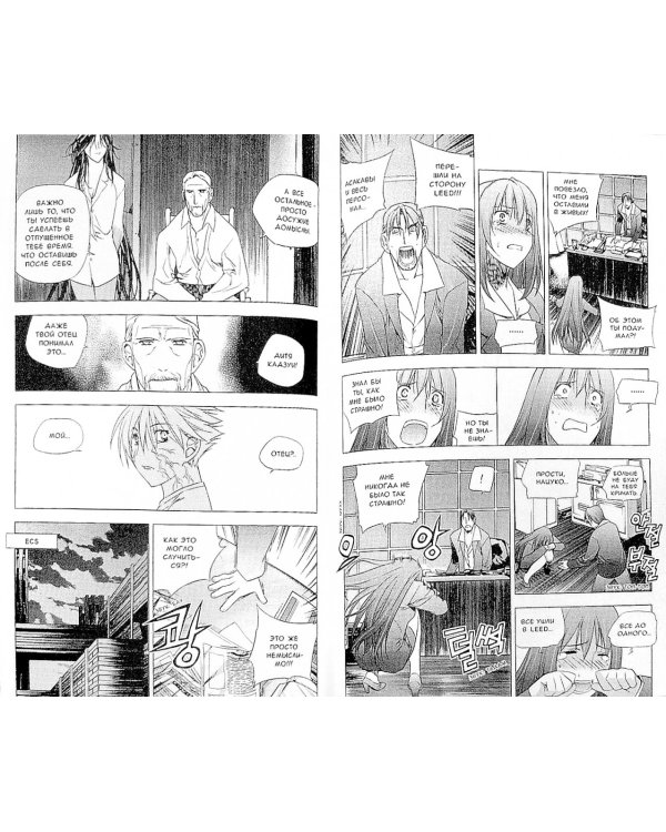 Зеро. Нулевой образец. Том 10