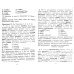 Победим безграмотность в устной речи! Практикум для всех, кто уже умеет говорить