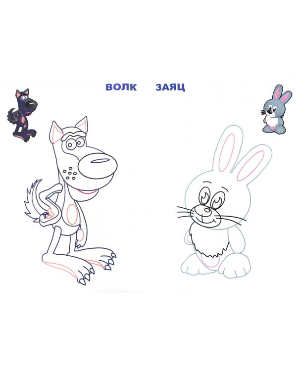 Дикие животные