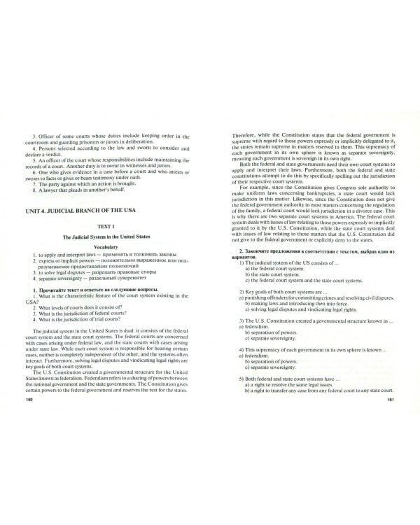 Английский язык для юристов. Учебник для бакалавров