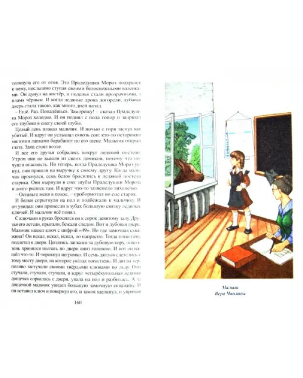 Читаем в 1-4 классах