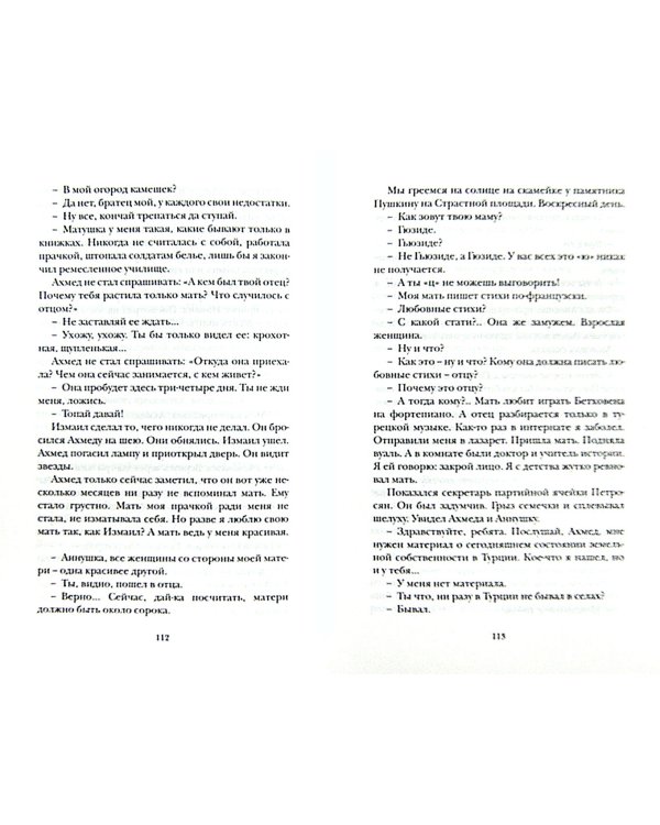 Жизнь прекрасна, братец мой