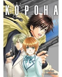 Корона. Том 3