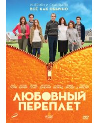DVD. Любовный переплет (региональное издание)
