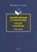 Английский яз в стоматологии. Учебное пособие
