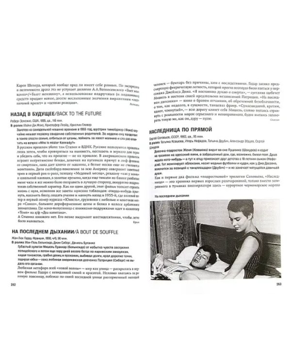 650 фильмов, изменивших мир