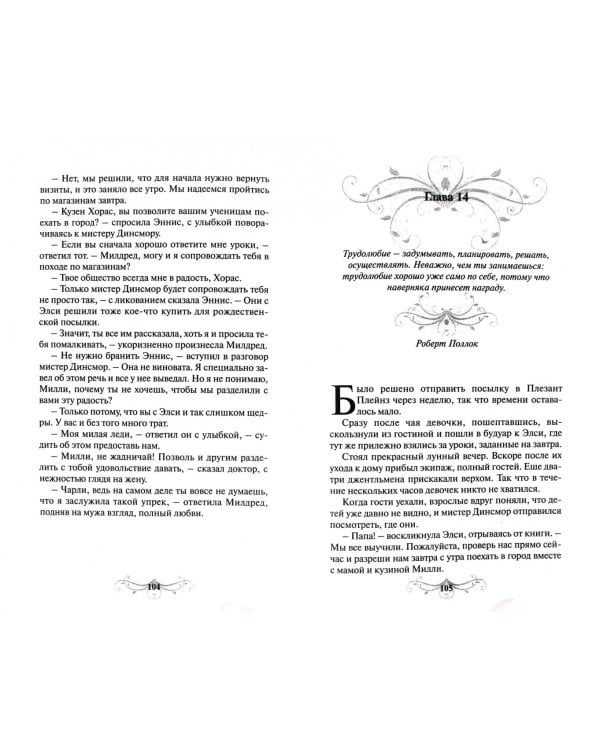 Милдред: зима в Оаксе