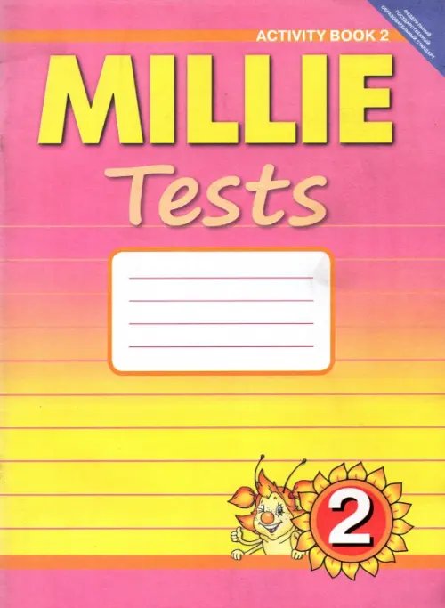 Английский язык. &quot;Милли&quot;/&quot;Millie-2&quot;. 2 класс. Рабочая тетрадь №2. Контрольные работы к учебнику. ФГОС
