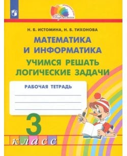 Математика и