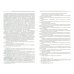 Коммерческий подкуп как форма коррупции в частном секторе (понятие и противодействие). Монография