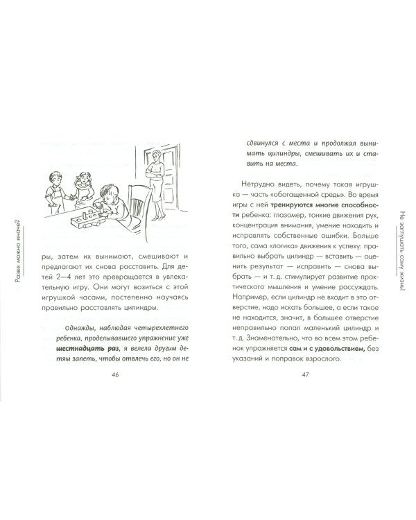 Как учиться с интересом