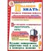 Наглядно-тематический уголок в ДОУ Наглядно-методический комплект "Безопасность". ФГОС ДО
