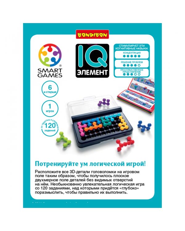 Игра логическая. IQ-Элемент
