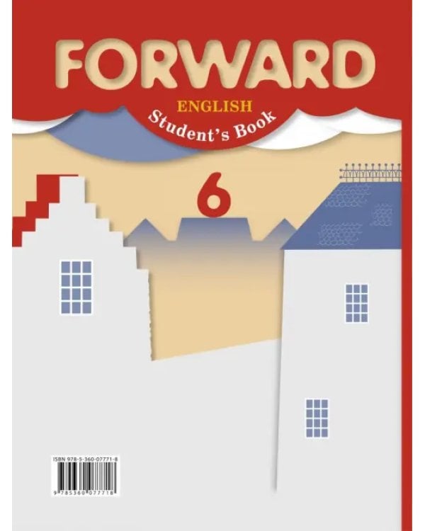 Английский язык. Forward. 6 класс. Учебник. В 2-х частях. Часть 2