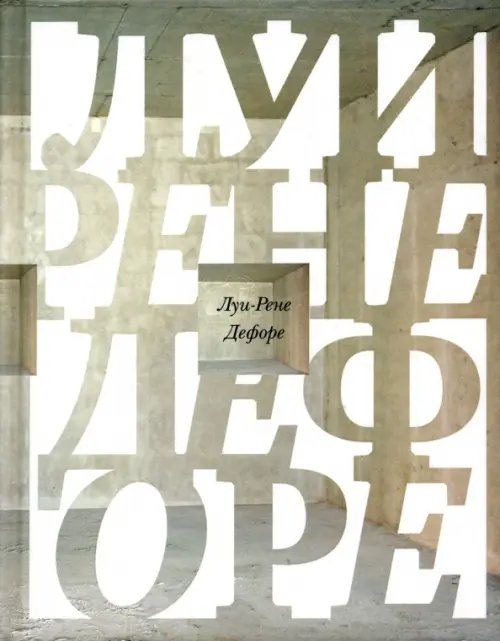 Дневники/воспоминания/очерки/мемуары Ostinato. Стихотворения Самюэля Вуда