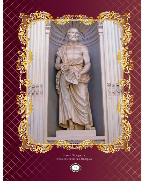 Мудрость веков. 1000 самых важных мыслей в истории человечества