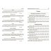 Сборник диктантов. 1-4 классы. Проверочные и контрольные работы. Мониторинг качества образован. ФГОС