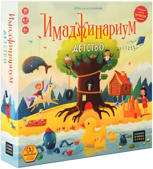 Настольная игра. Имаджинариум. Детство Настольная игра. Имаджинариум. Детство