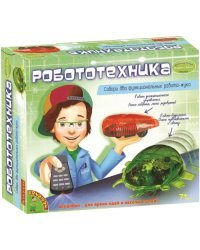 Французские опыты Науки с Буки. Робототехника
