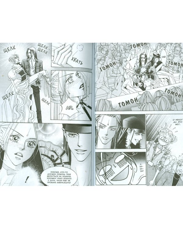 Номер один. Том 2