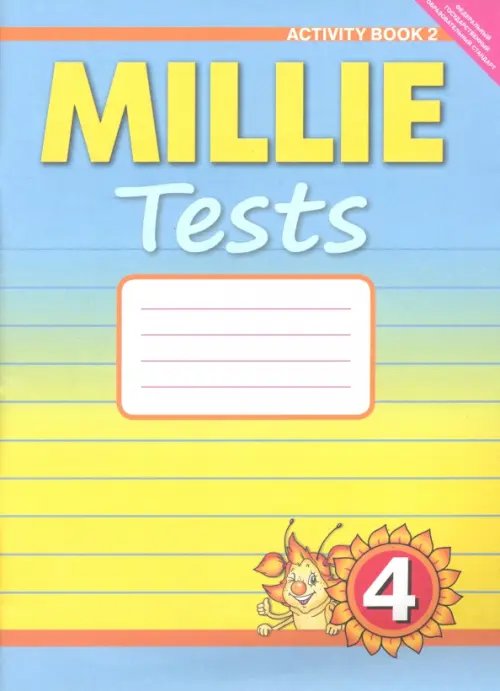 Английский язык. 4 класс. Рабочая тетрадь №2 "Контрольные работы" к учебнику Millie. ФГОС Английский язык. 4 класс. Рабочая тетрадь №2 "Контрольные работы" к учебнику Millie. ФГОС