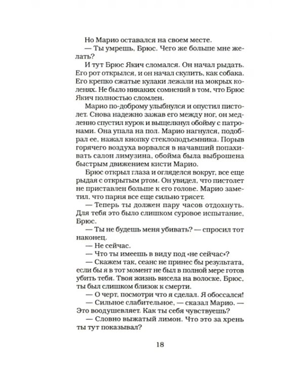 Внезапное богатство