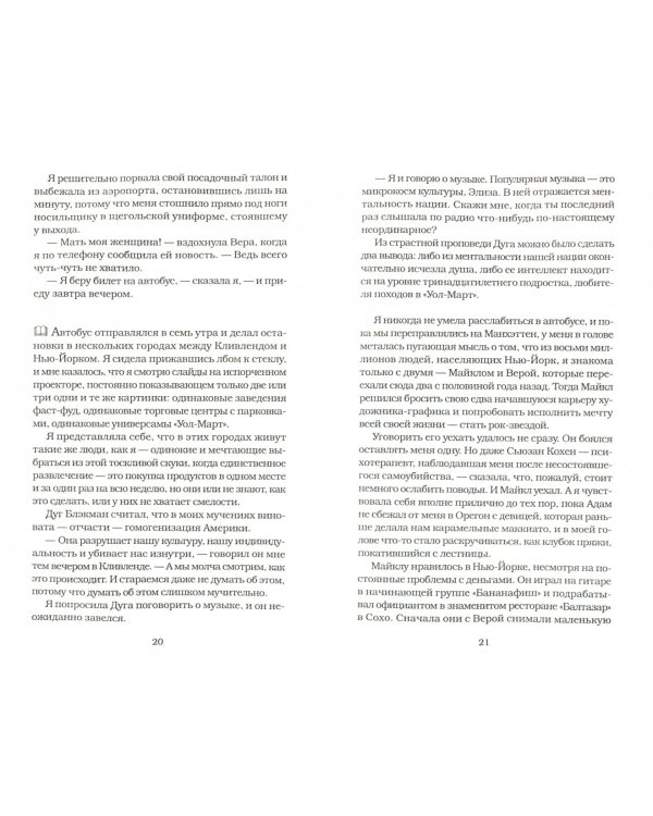 Как убить рок-звезду