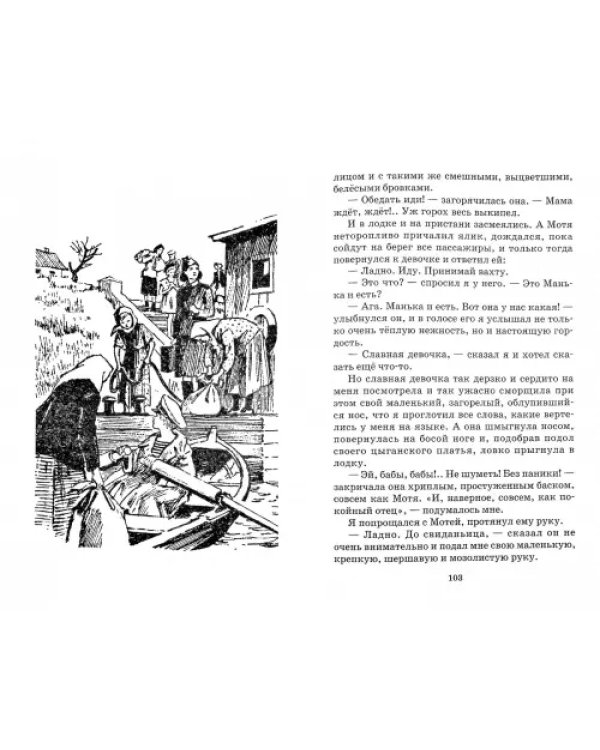 Честное слово
