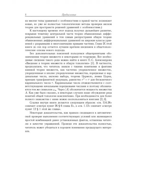 Общая топология. Основные конструкции