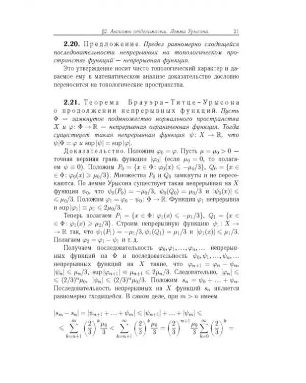 Общая топология. Основные конструкции