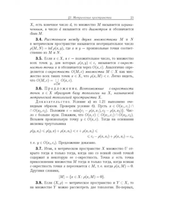 Общая топология. Основные конструкции