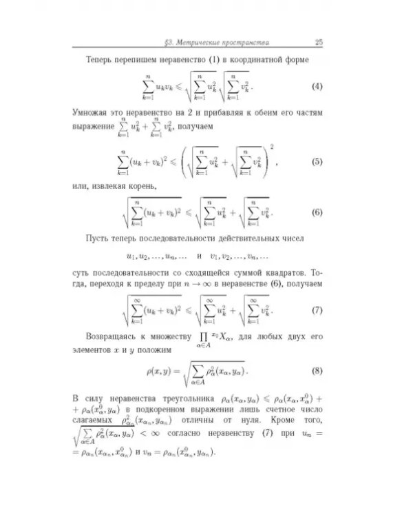 Общая топология. Основные конструкции