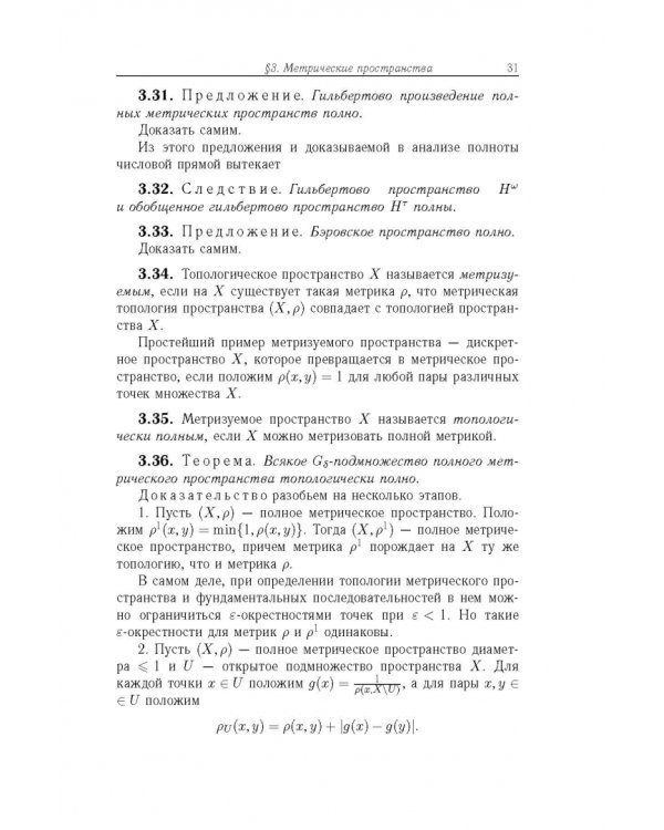 Общая топология. Основные конструкции