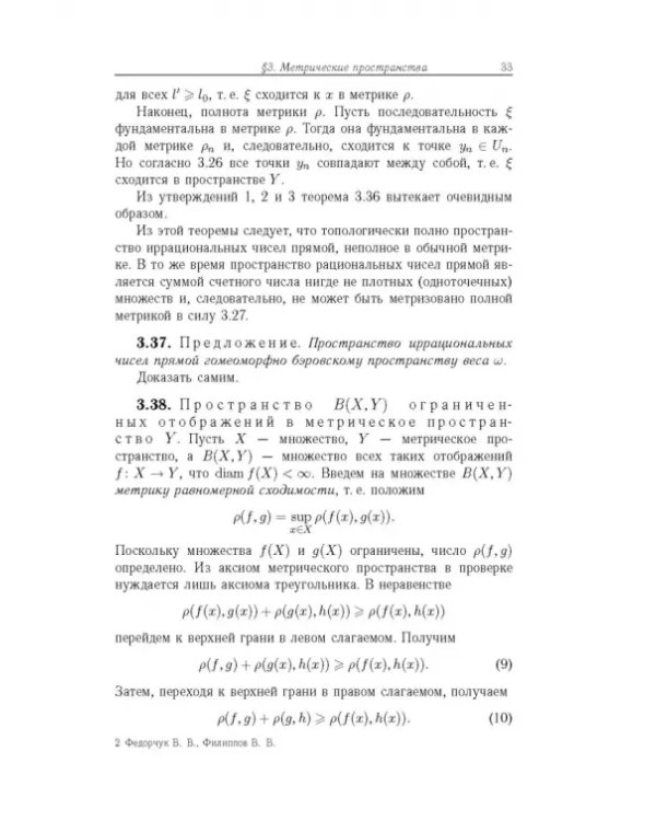 Общая топология. Основные конструкции