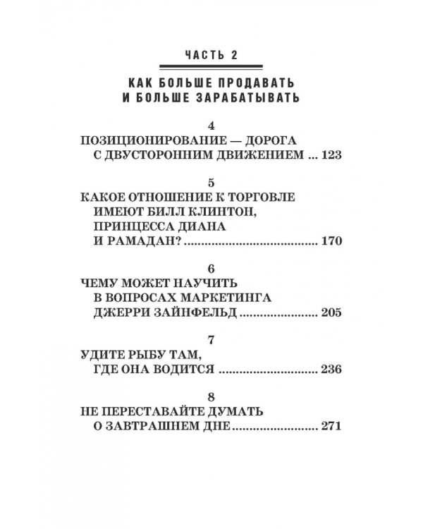 Конец маркетинга, каким мы его знаем