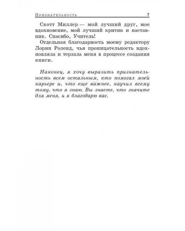Конец маркетинга, каким мы его знаем