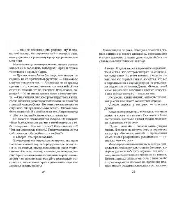 Знаменитый газонокосильщик