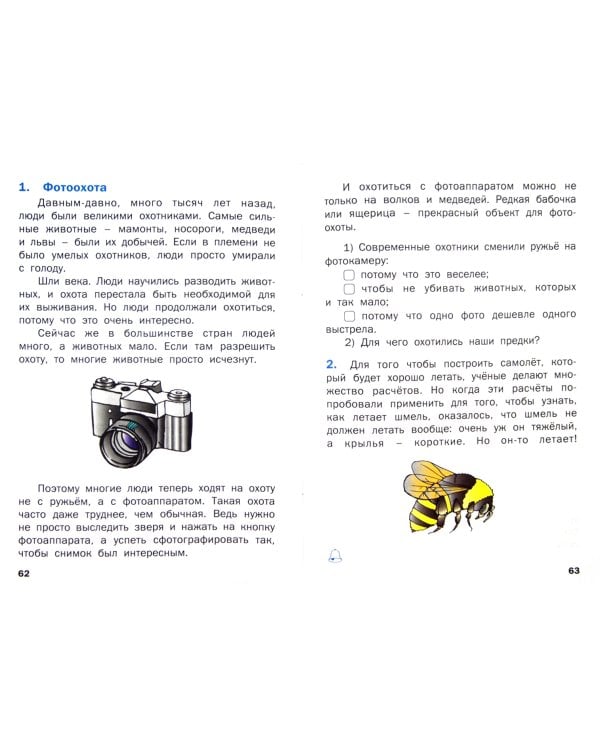 Смысловое чтение. 2 класс. Тетрадь-тренажёр. ФГОС