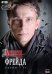 DVD. Метод Фрейда. Серии 7-12 (региональное издание) (количество DVD дисков: 2)