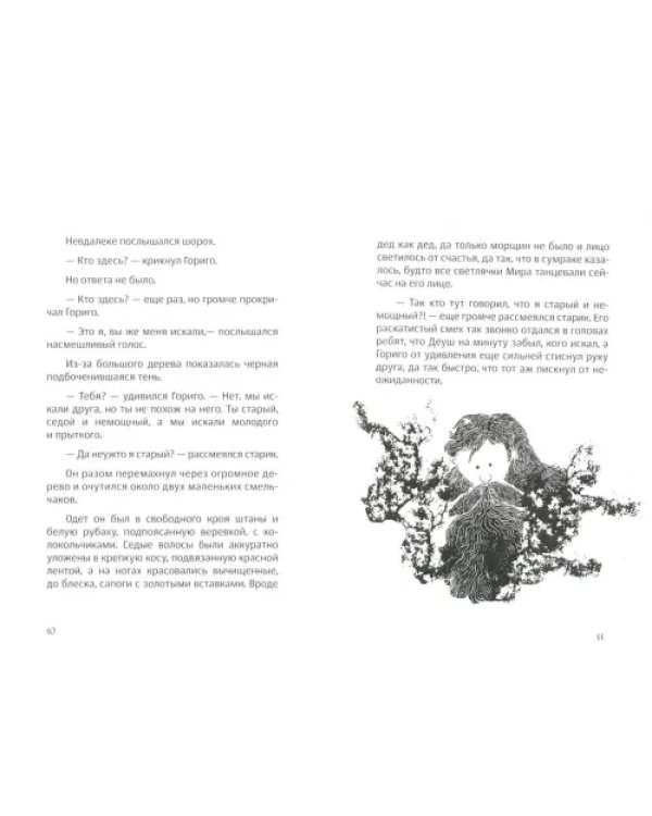 Сундучок старьёвщика. Книга 1