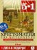 CD-ROM (MP3). Хрестоматия по литературе. 10-11 классы (6CDmp3) (количество CD дисков: 6)