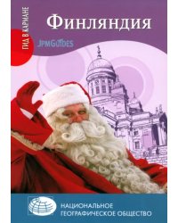 Финляндия (+ карта) 