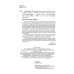 Агрономия Химические средства защиты растений. Учебное пособие. СПО