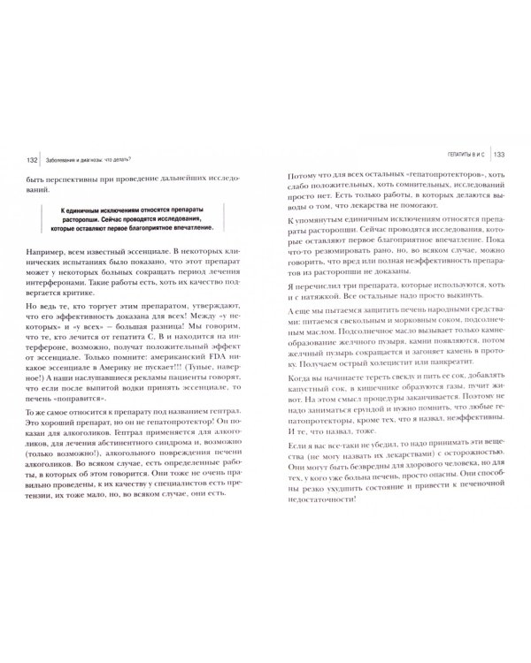 О самом главном с доктором Мясниковым